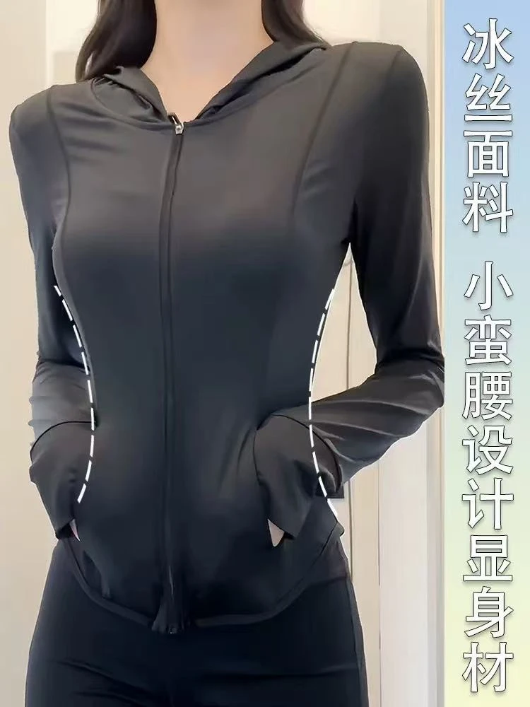 【思雅】337修身显瘦防晒衣