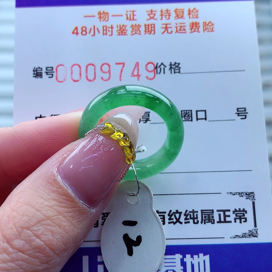 翡翠未镶嵌戒指翡翠
