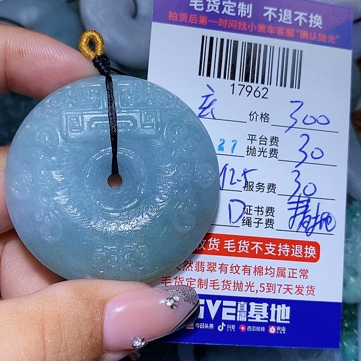 玄***武定制翡翠未镶嵌天光墟翡翠市场现金代购