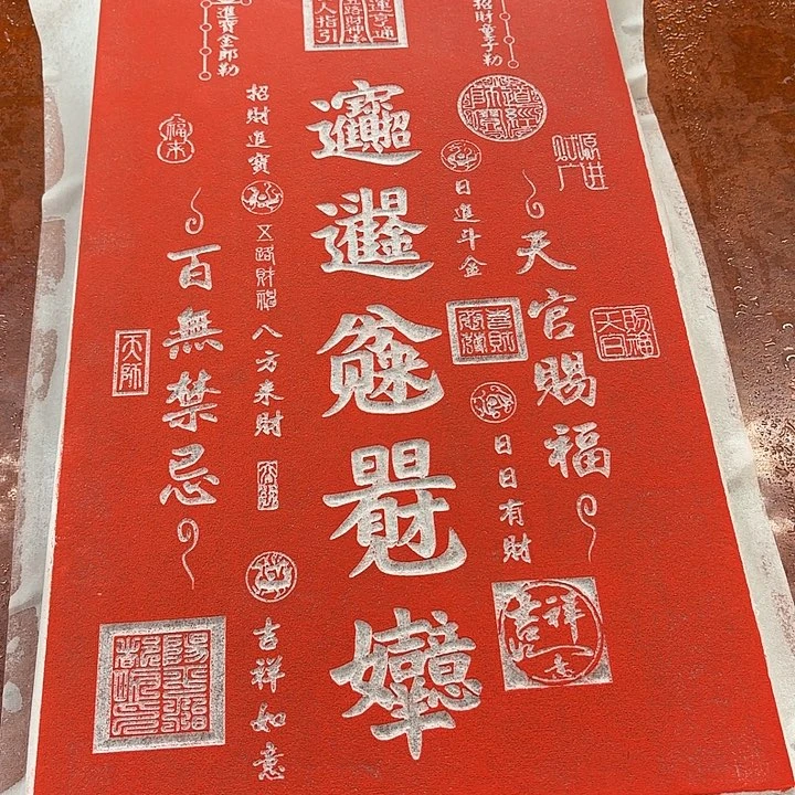 碑帖手工制作工艺