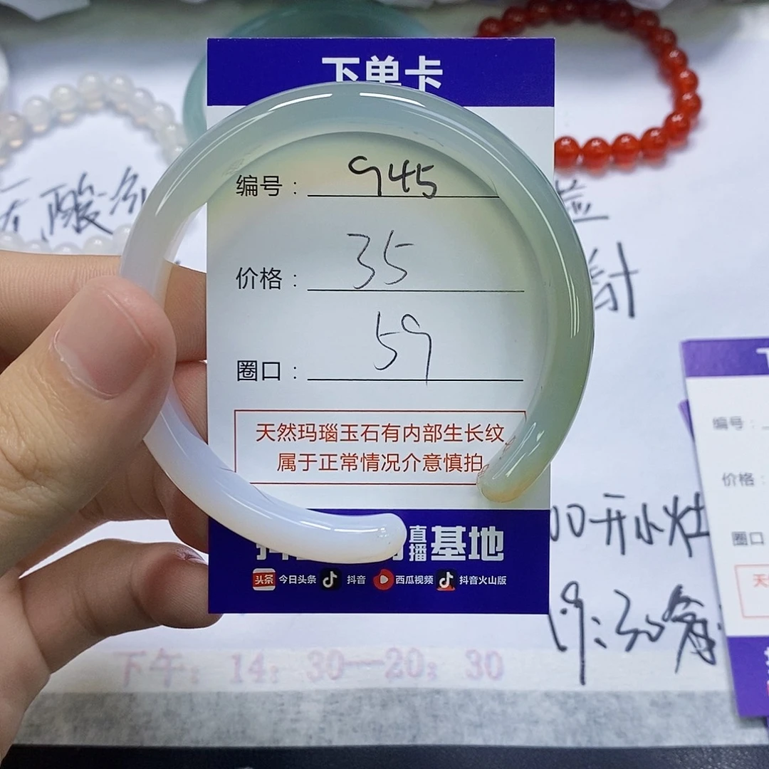 玛瑙/玉髓未镶嵌手镯945