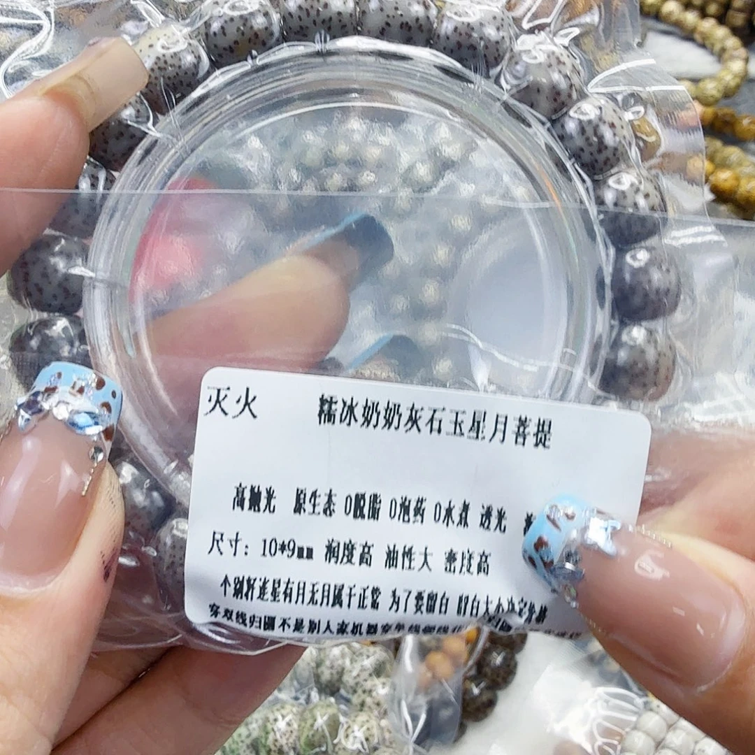 星月菩提手串77灭火奶奶灰星月10桶单圈