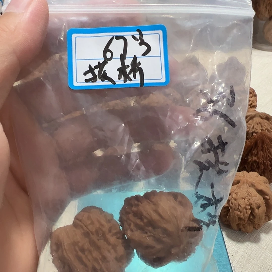 文玩核桃文玩核桃文玩核桃