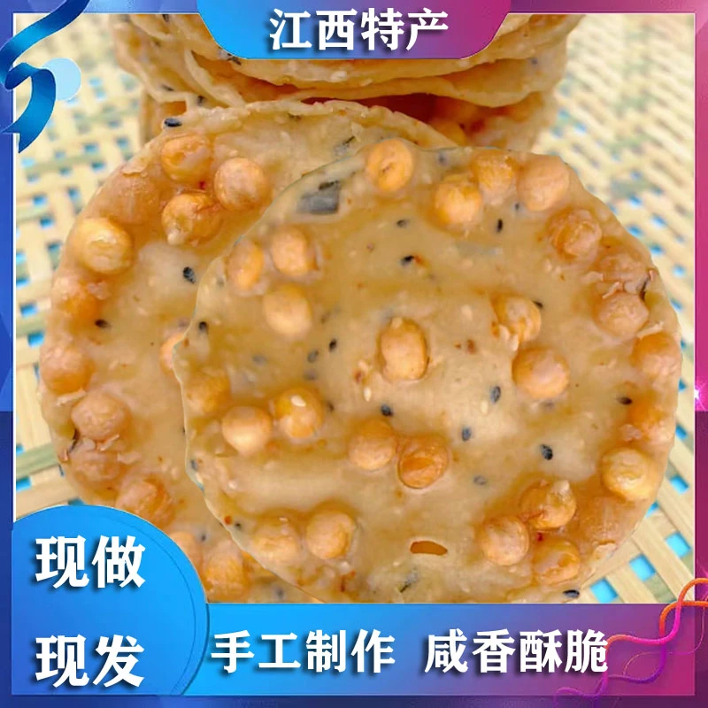 客家特产月亮巴豆巴子粑豌豆巴花生巴铁勺饼油炸锅巴怀旧零食小吃
