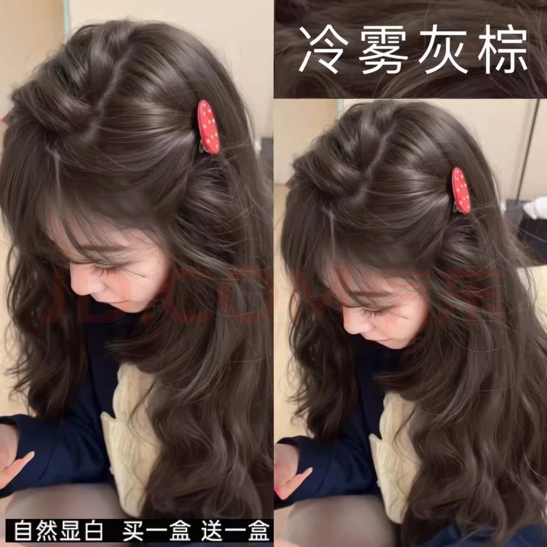 买1送1冷雾灰棕色染发膏植物纯不伤发显白家用不伤发盖白发布丁头