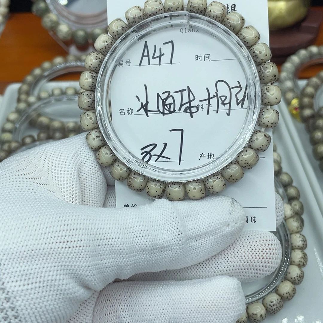 星月菩提吊坠A47通体➕月朗星稀