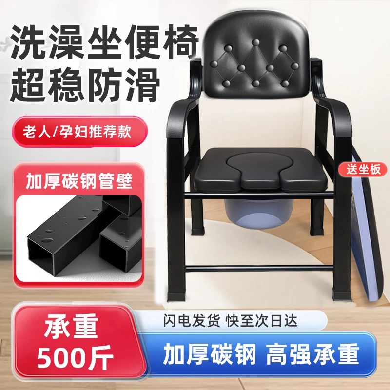 加厚加宽座面移动马桶坐便椅老人孕妇家用防滑可调节加固不晃动