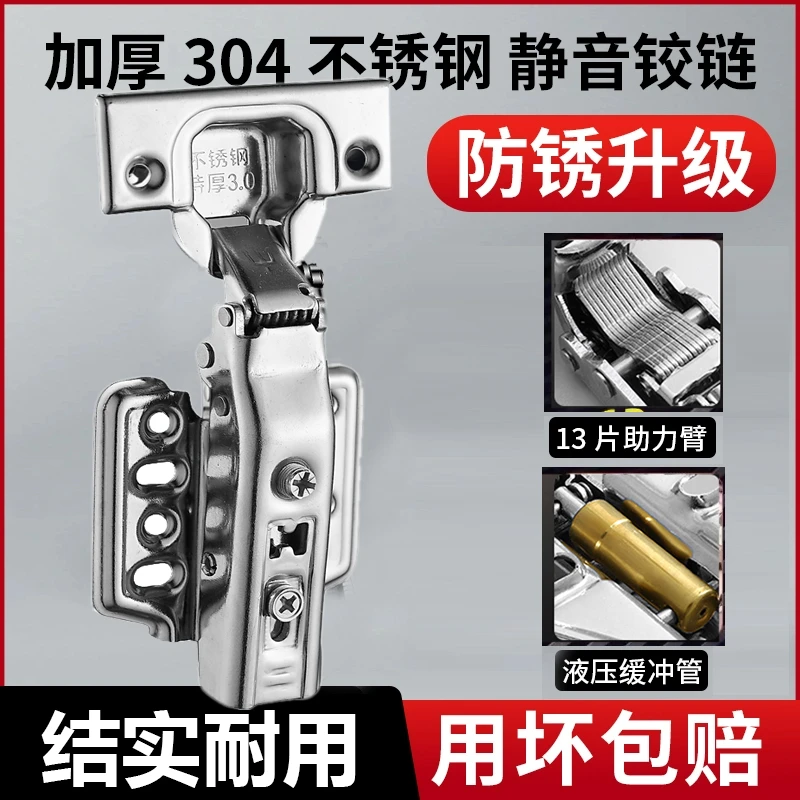 铰链304不锈钢飞机中弯合叶弹簧阻尼缓冲五金配件加厚橱柜门合页