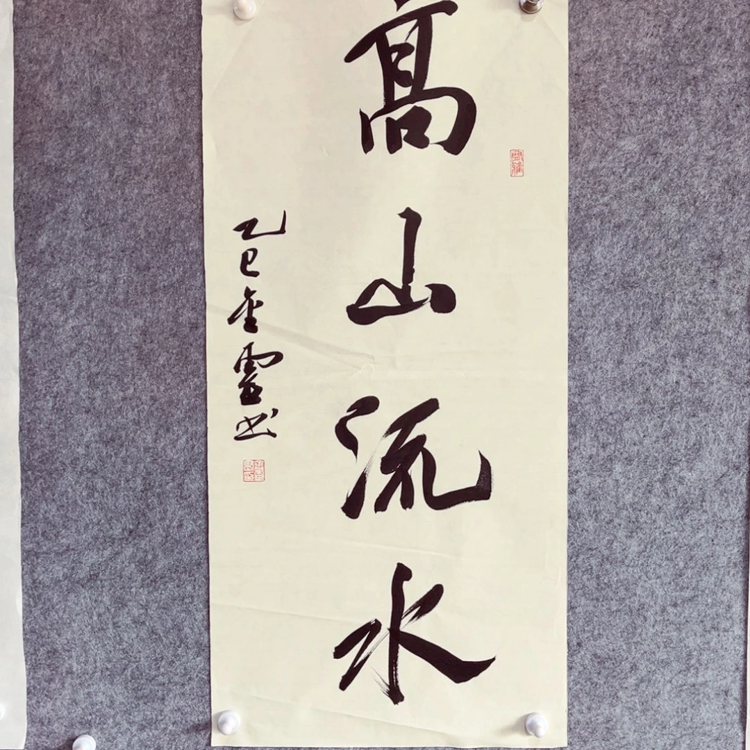 书法书法作品王金灵