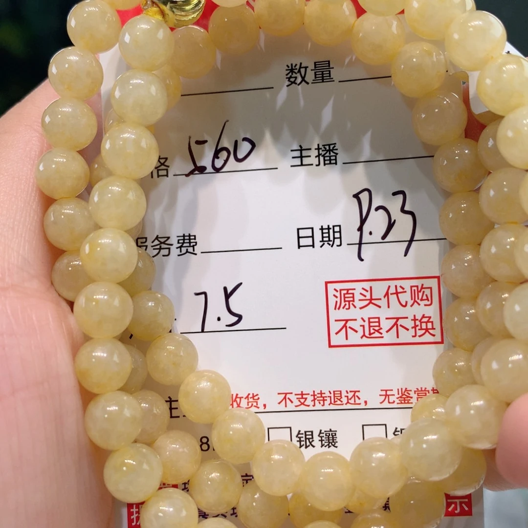 未镶嵌11定制翡翠