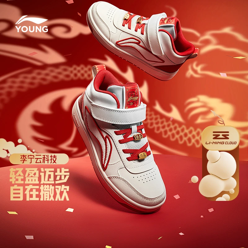 李宁儿童鞋休闲鞋男大童新款减震回弹圆头时尚儿童运动鞋YKCS184