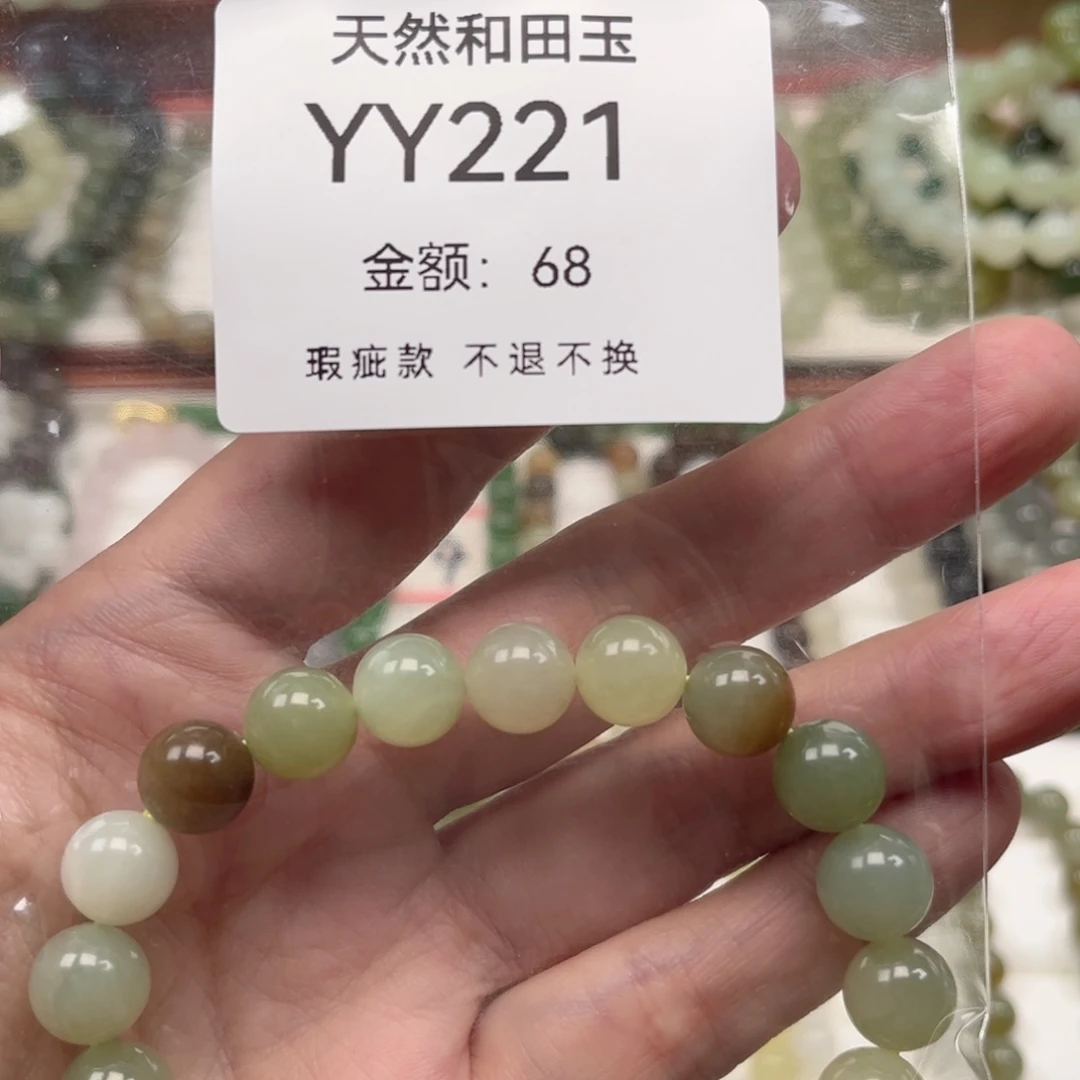 和田玉未镶嵌手链
