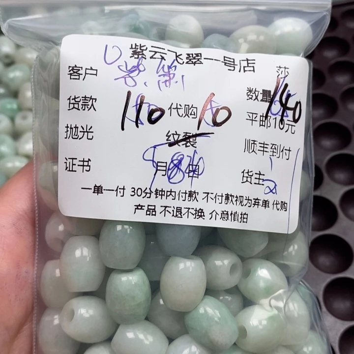 紫***辰翡翠未镶嵌颈饰天然翡翠