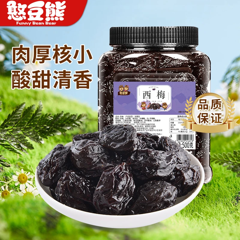 【邮政专属】新货西梅干500g罐新疆软糯果干蜜饯酸甜解腻零食