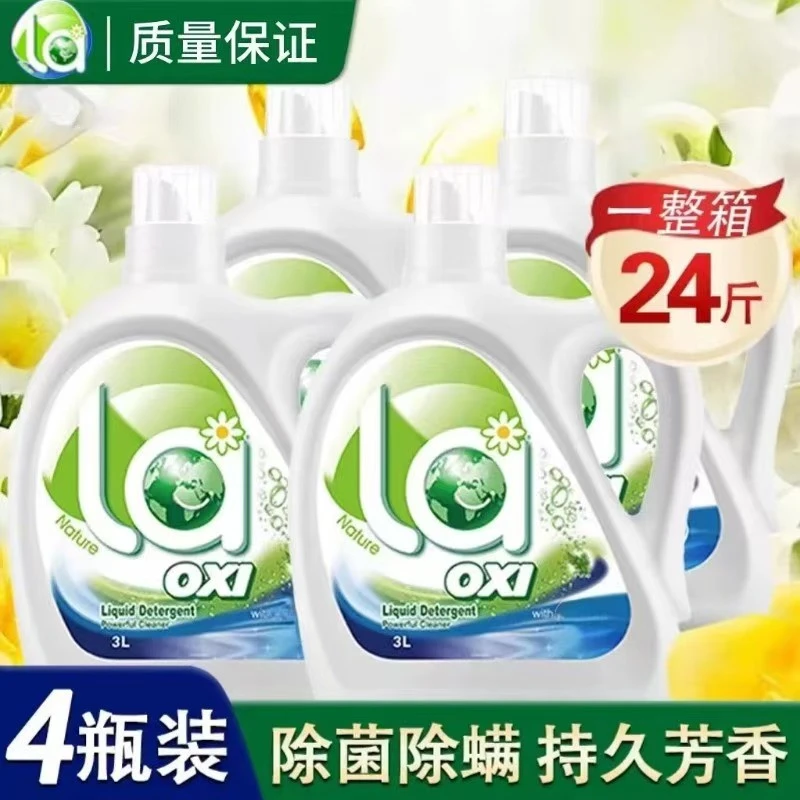 正品la有氧洗衣液松木香原味家庭整箱装除菌除螨抑菌去渍持久留香