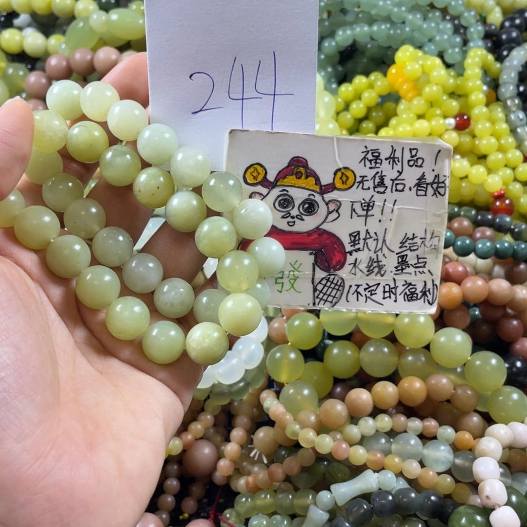蛇纹石玉未镶嵌手链