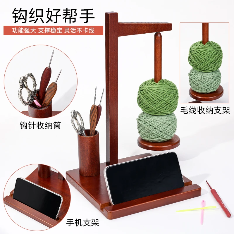 木制磁吸式可旋转动双轴纱线毛线置物收纳架家用手工编织辅助工具