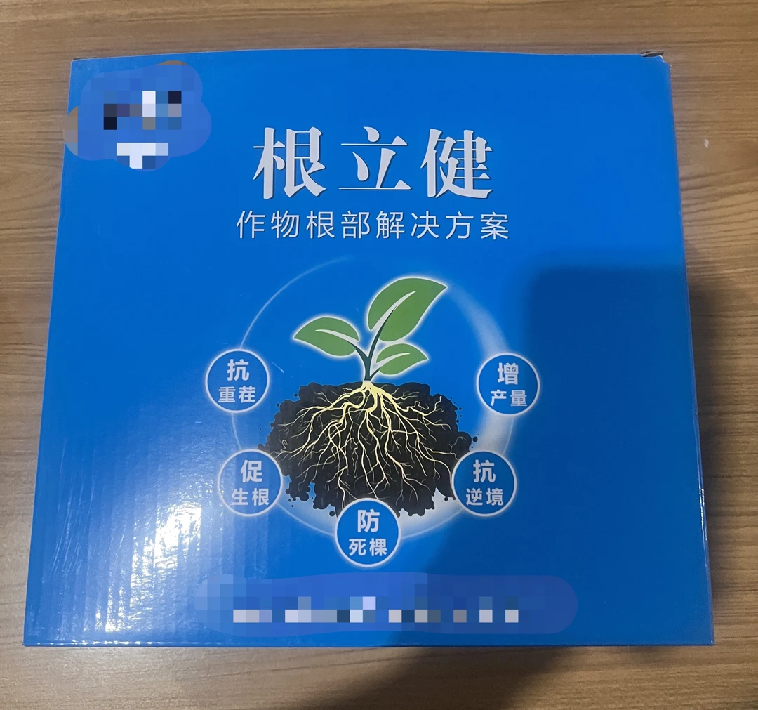 S棵青枯根腐枯萎髓部坏S根立健作物根部解决方案