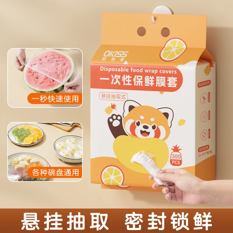PE保鲜膜套食品级一次性食品保鲜膜碗罩防串味加厚神器防水抽取式