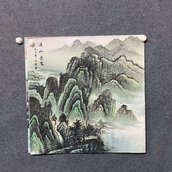 国画四尺斗方山水一幅