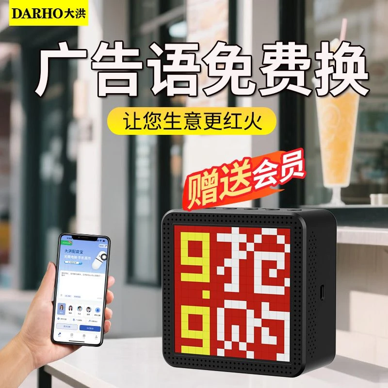 大洪店铺专用录音喇叭地摊叫卖摆摊宣传活动促销像素音响充电音箱