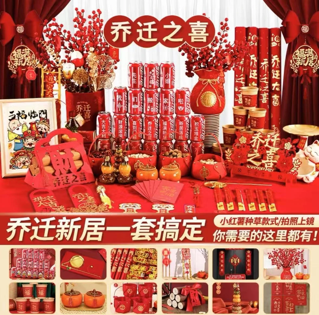 2026节日装饰品新款乔迁之喜新居布置客厅摆件搬家礼物挂件TC15