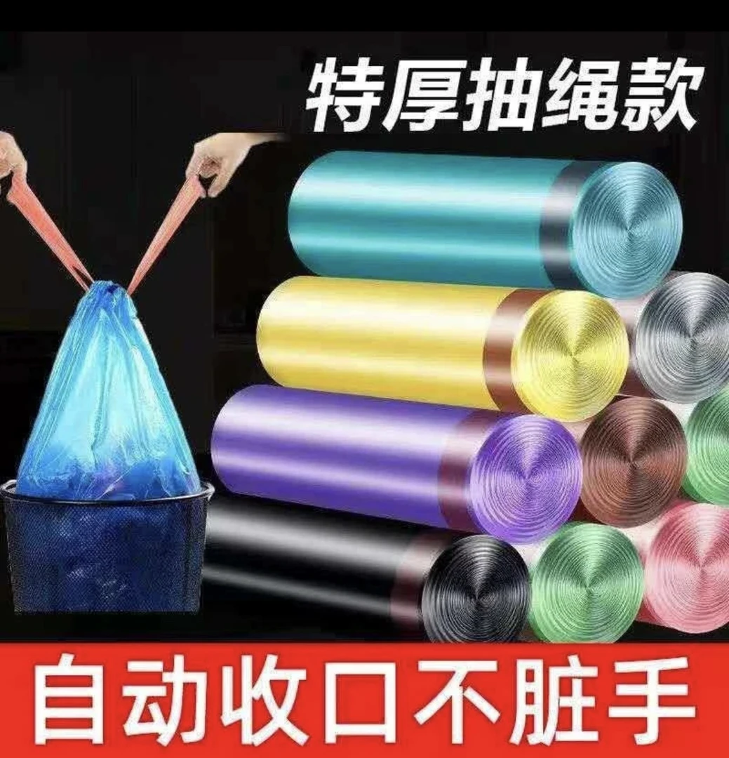 【爱心助力】75只加大加厚抽绳式垃圾袋办公室垃圾袋颜色随机