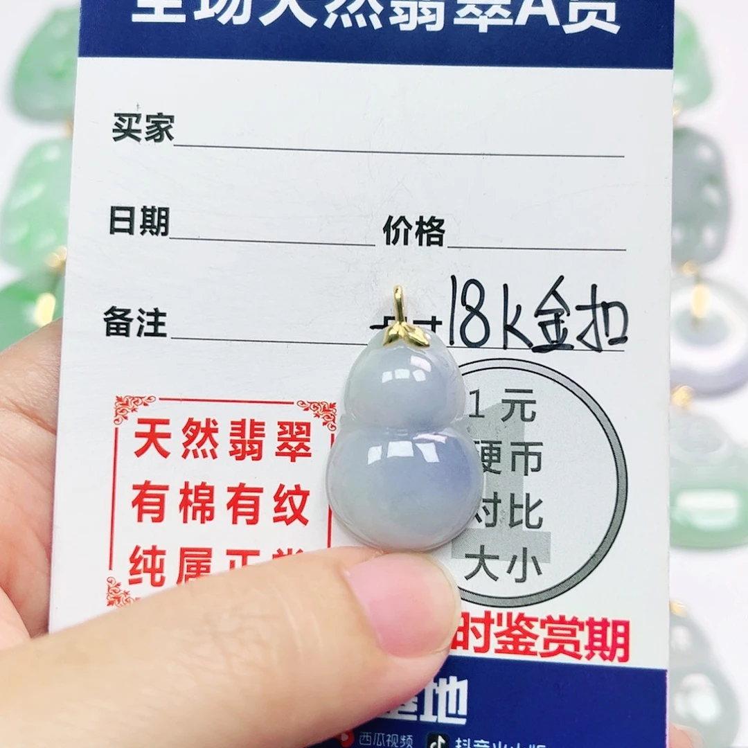翡翠挂件18K金镶嵌