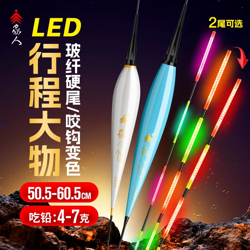 【夜光漂】双面灯珠醒目高灵敏黑坑高颜值野钓装备