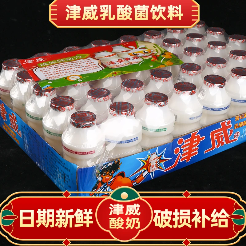 津威津威乳酸菌饮品金威酸奶贵州儿童早餐饮料大瓶小瓶一整箱批发