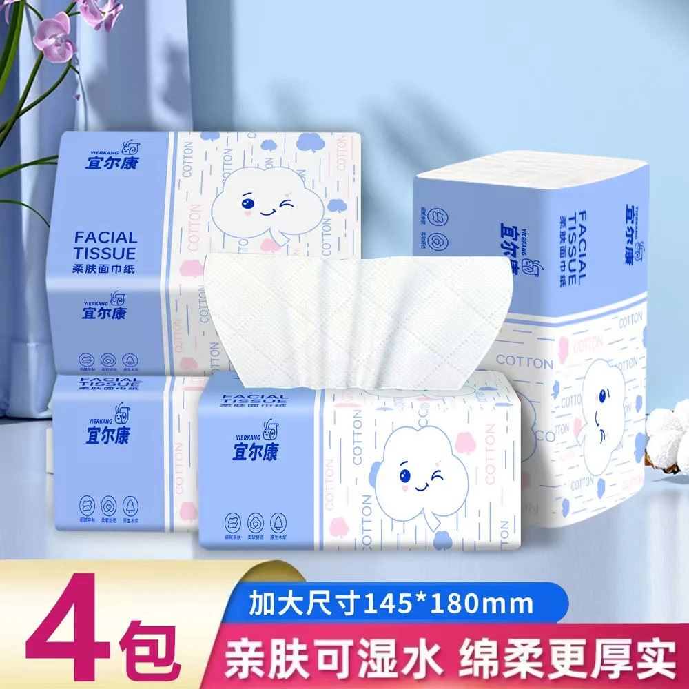4包新人福利抽纸家用餐巾纸手纸纸巾木浆厕纸卷纸卫生纸面巾纸