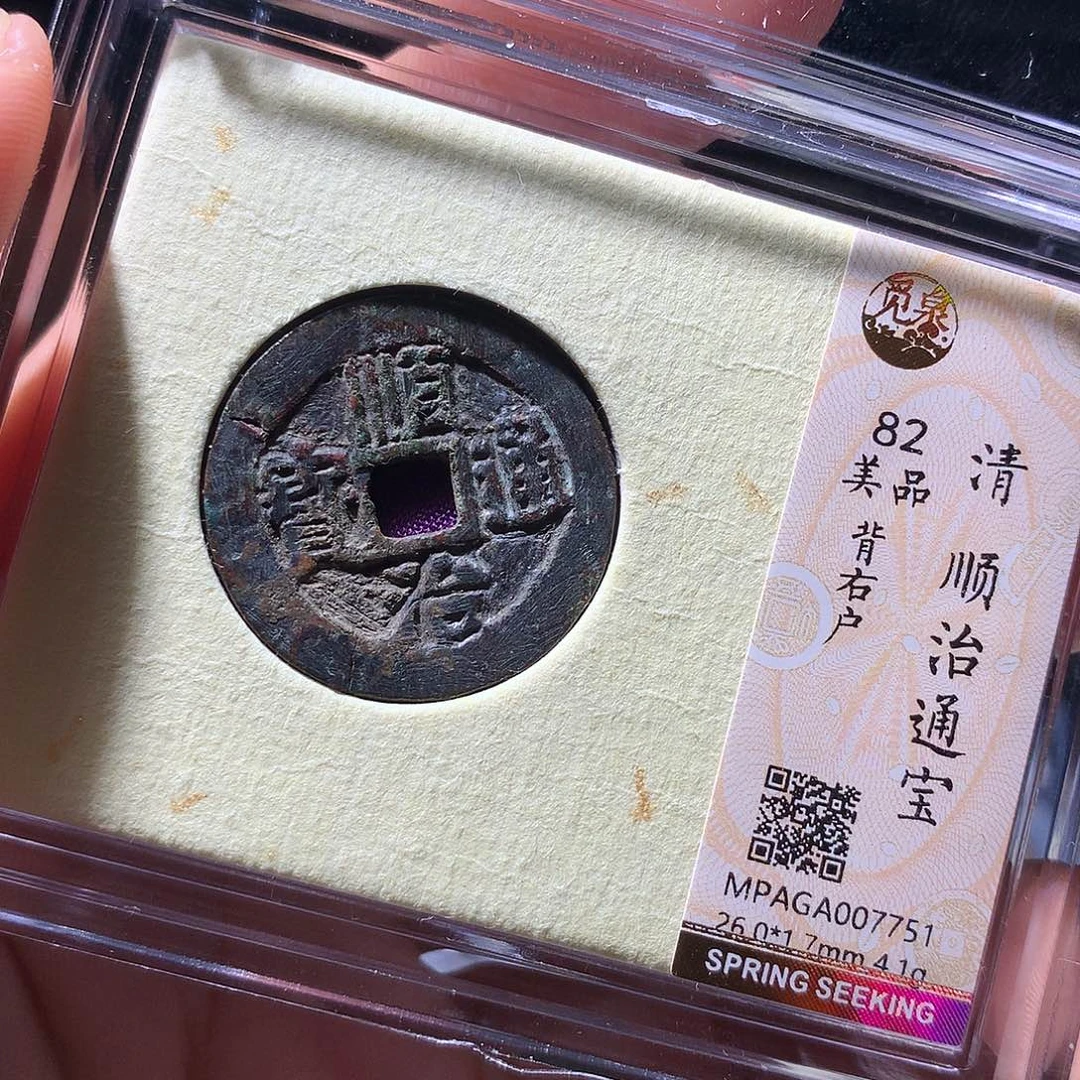 金属QY。阿钱钱钱钱7751不平