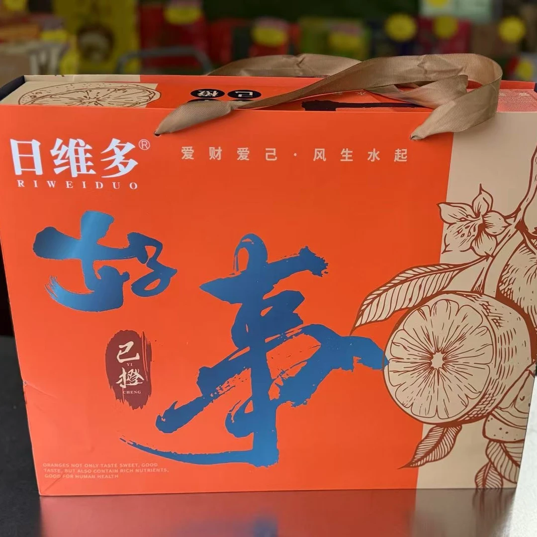 日维多橙子礼盒1箱