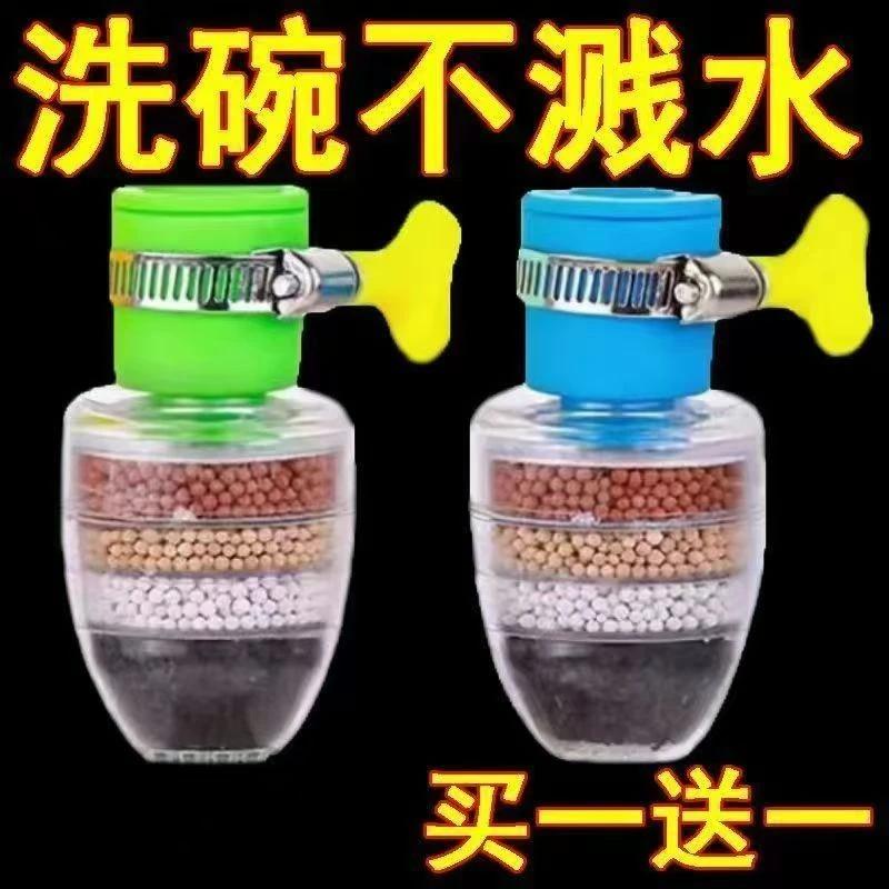 【拍一发二】万能接口水龙头过滤器厨房家用自来水防溅Z