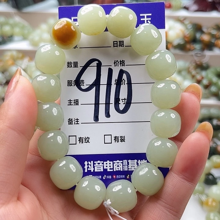啤***泡未镶嵌手链透闪石质玉