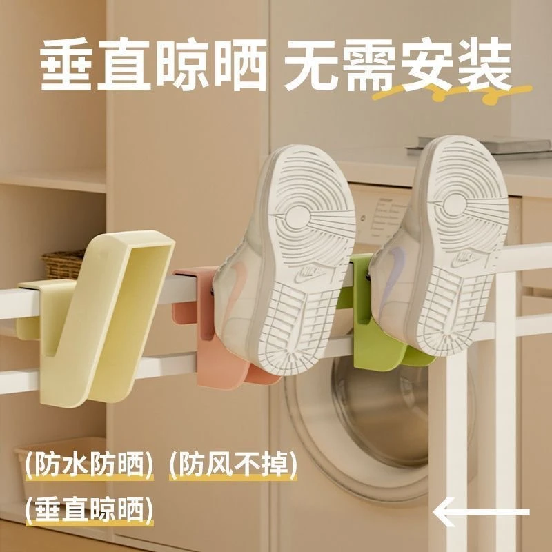 多功能晒鞋架家用挂鞋架阳台晾鞋架挂钩室外凉鞋架防盗窗晒鞋架子