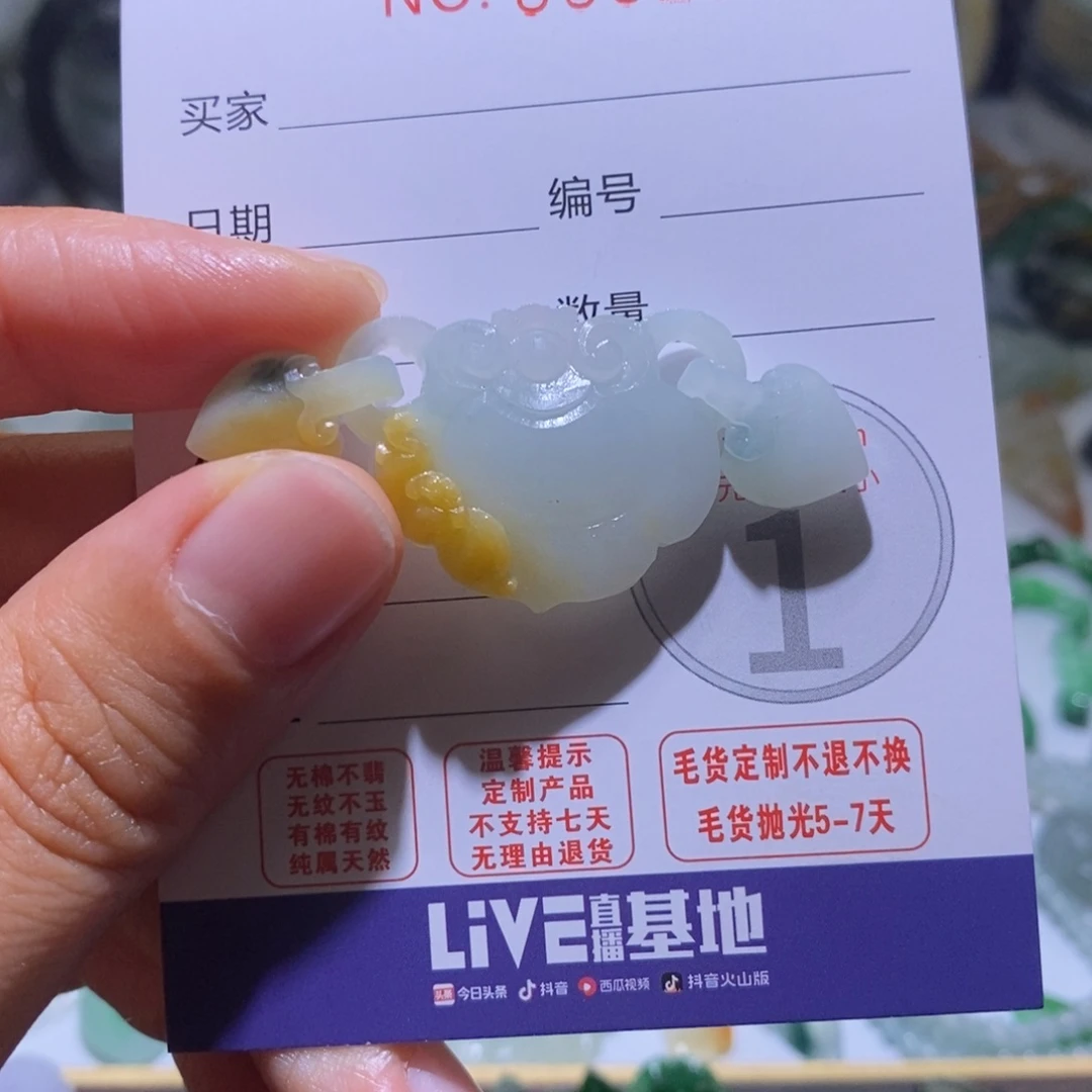 未镶嵌定制翡翠毛货