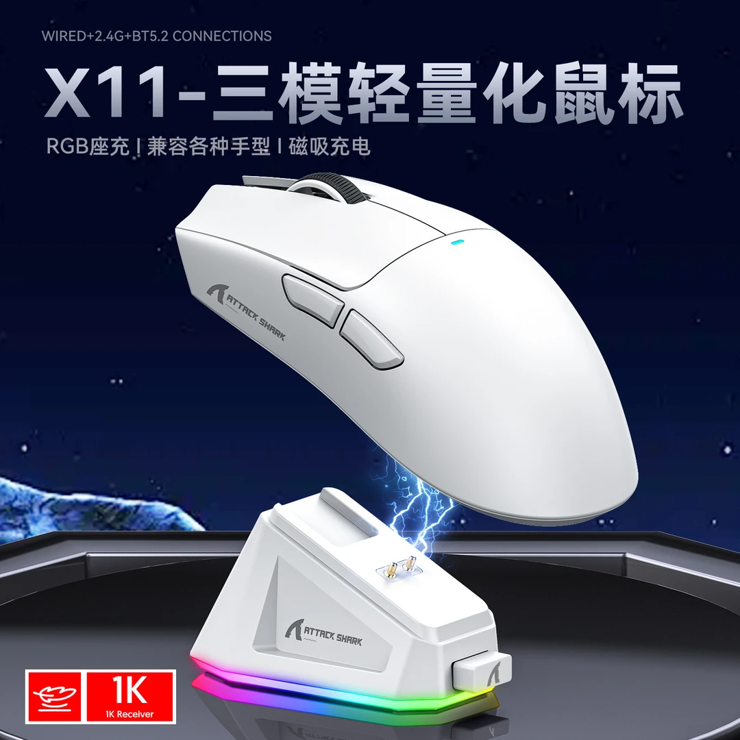 攻击鲨蓝牙鼠标轻量化PAW3311电竞游戏三模无线苹果电脑外设装备