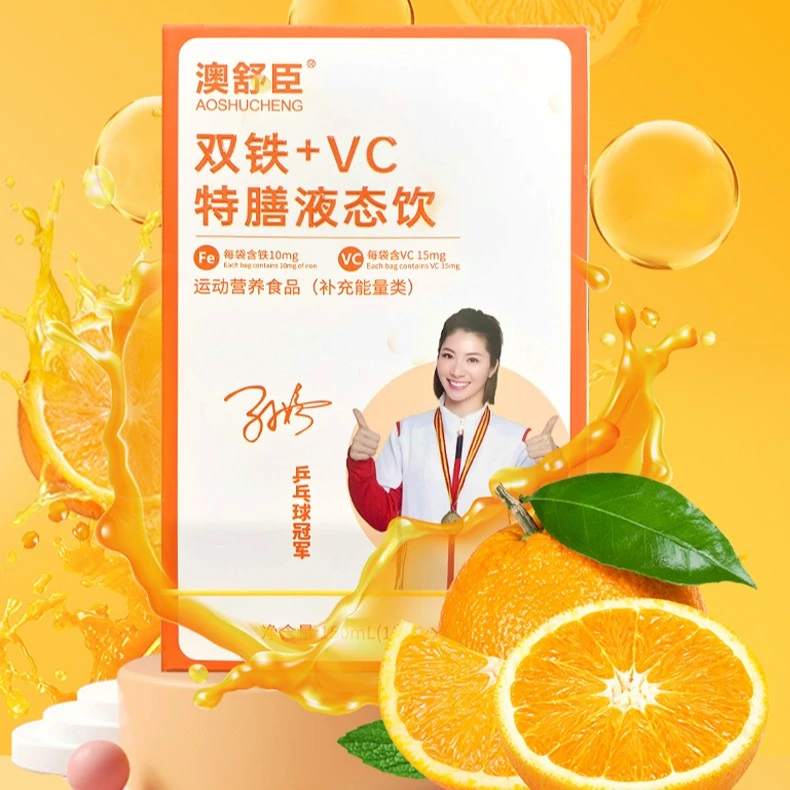【夏季大促】澳舒臣双铁+VC特膳液态饮