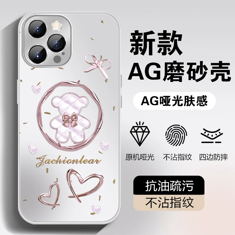 【苹果/华为/荣耀/OPPO/vivo/小米】金箔小熊银底液态AG磨砂手机壳