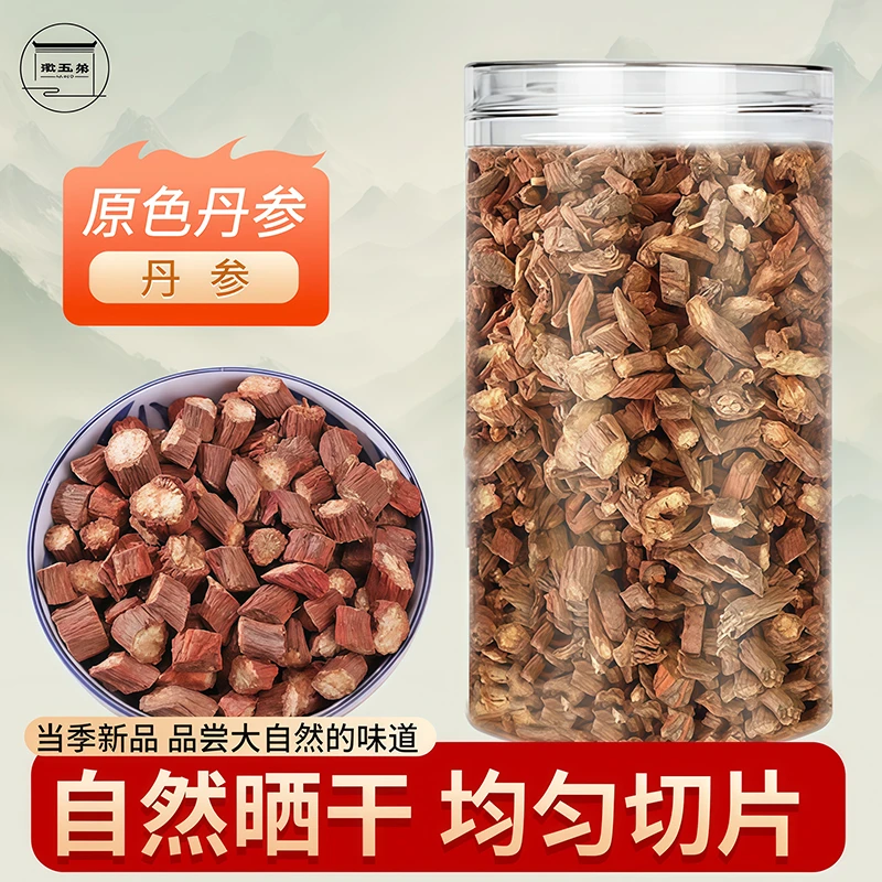 徽五弟正宗丹参正品罐装泡茶泡水喝丹参片手工切片可搭配黄芪山楂
