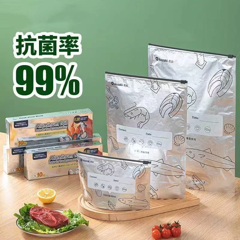 加厚铝钛箔密封袋食品级冷冻肉保鲜袋蔬菜食物密封袋子冰箱食品袋