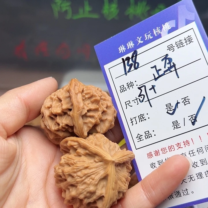 吊坠文玩核桃核桃138
