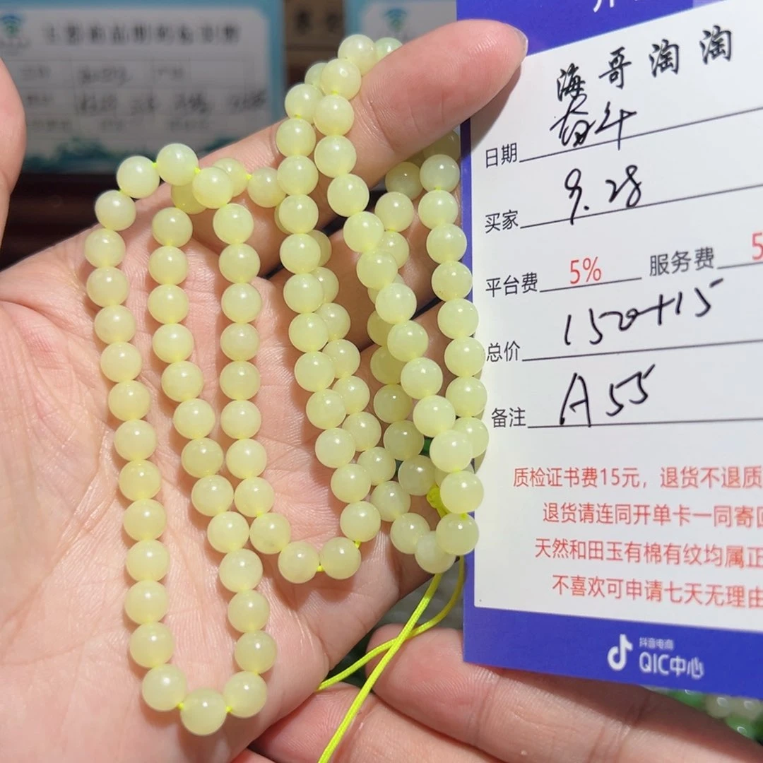 未镶嵌手链和田玉奋**底