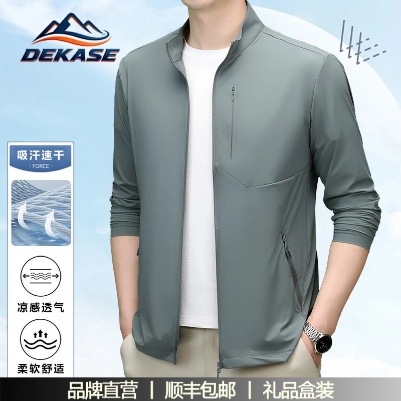 杜卡西冰丝防晒衣男夏季薄款钓鱼服外套防紫外线透气运动夹克