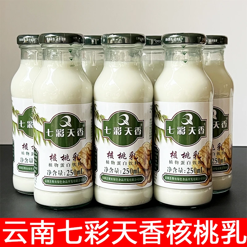 核桃乳云南特产富源七彩天香核桃乳饮料瓶装250ml早餐核桃奶