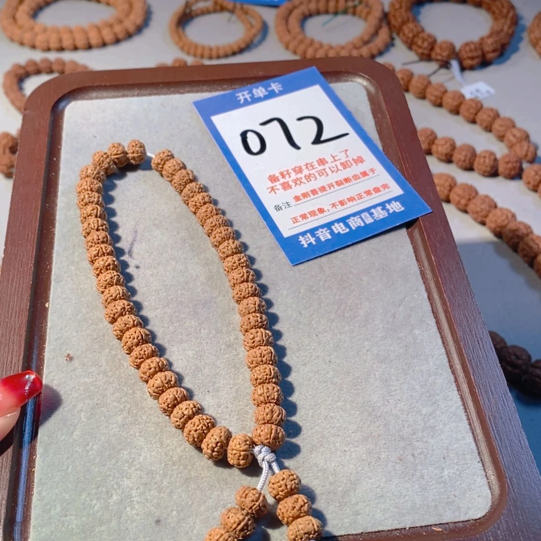 金刚菩提手串树王072