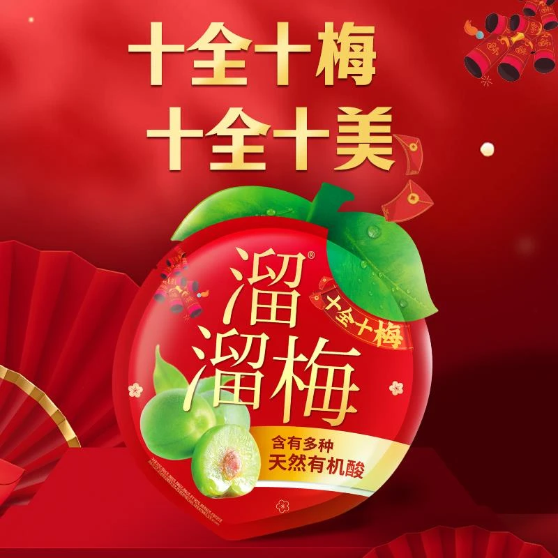 蜜蜂零食节溜溜梅十全十梅大礼话梅酸梅子西梅零食