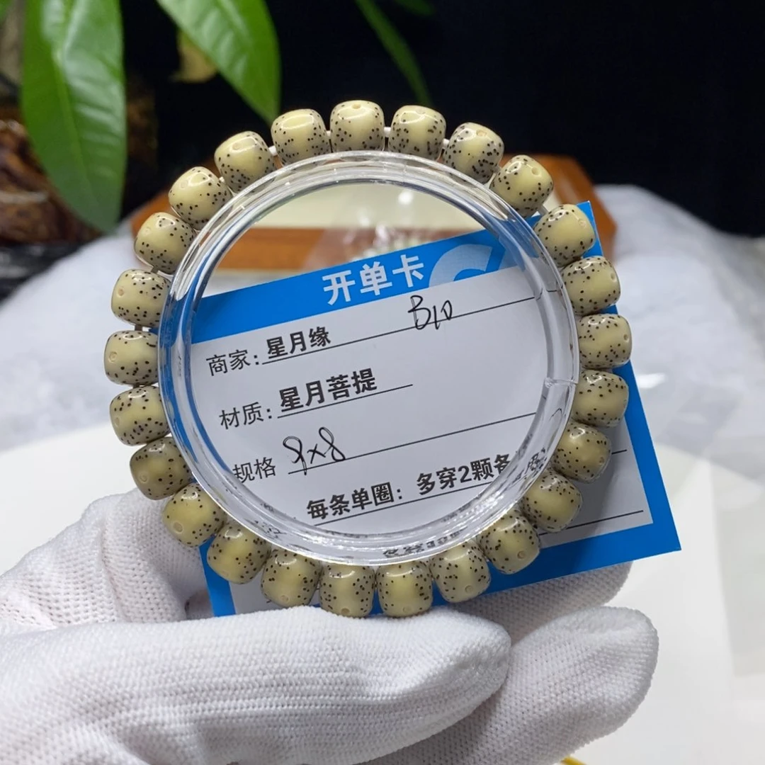 吊坠星月菩提B10……