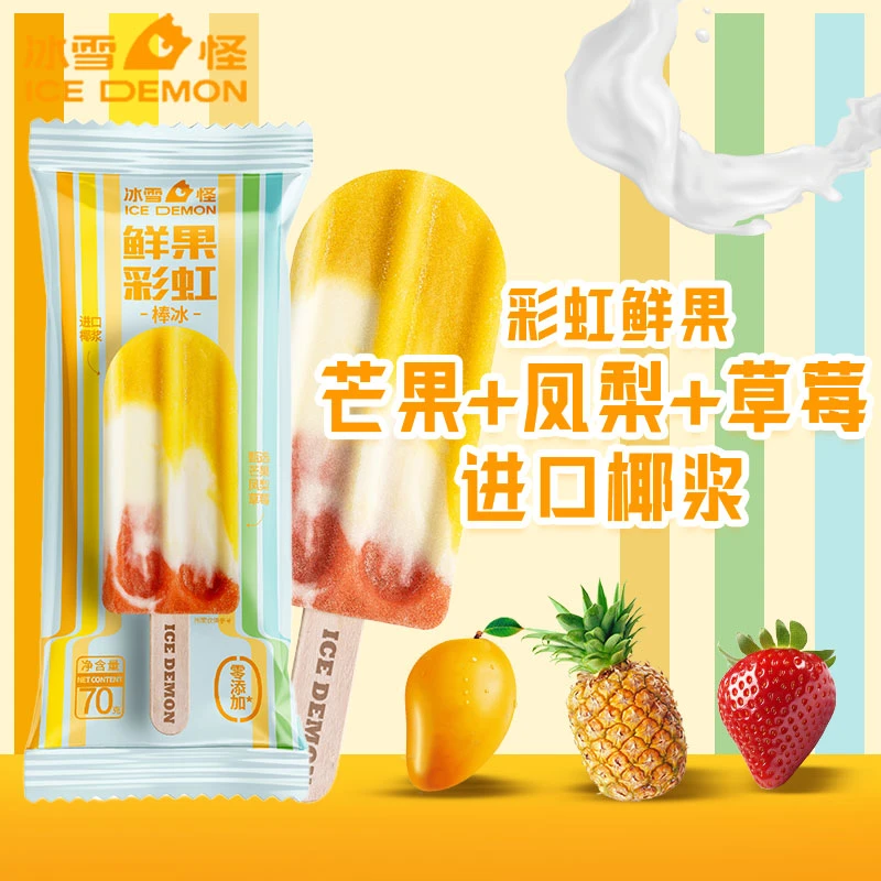 ICE DEMON/冰雪怪鲜果彩虹芒果凤梨草莓味冰棒进口椰浆70g网红雪糕冰淇淋